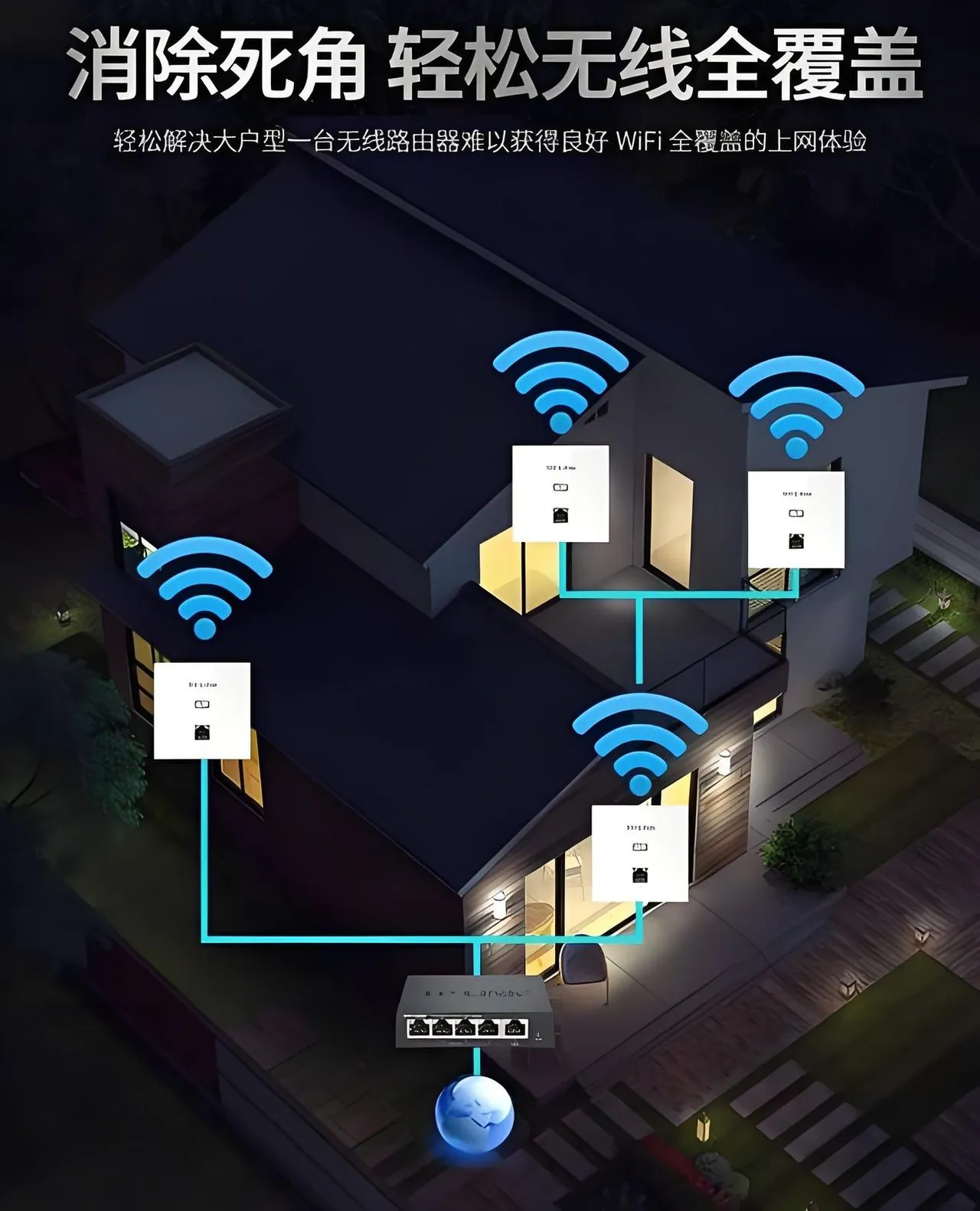 红桥区无线网络覆盖案例